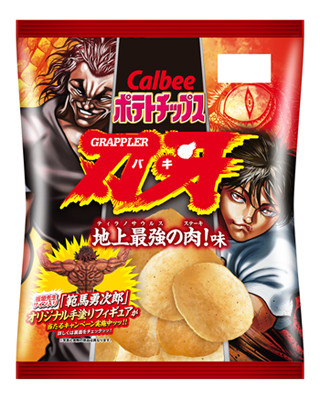 カルビー×グラップラー刃牙で「ポテトチップス刃牙 地上最強の肉!味」発売