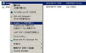 デスクトップ版「Dropbox」からリンク作成が簡単になるアップデート