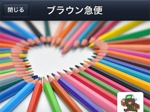 LINE、公式アカウント/LINE@参画企業向けに「LINE 公式ホーム」機能を提供