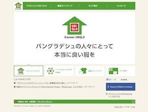 ユニクロ、バングラデシュ・ダッカ市内に「グラミンユニクロ」2店オープン