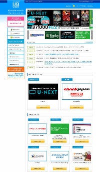 「パソコンソフト使い放題 powered by OPTiM」がUQ WiMAXユーザーにも