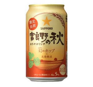 サッポロビール、富良野産の幻のホップを使用した新ジャンルを数量限定販売