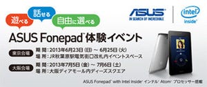 ASUS、3Gで通話できるSIMロックフリー7型タブ"ASUS Fonepad"の体験イベント