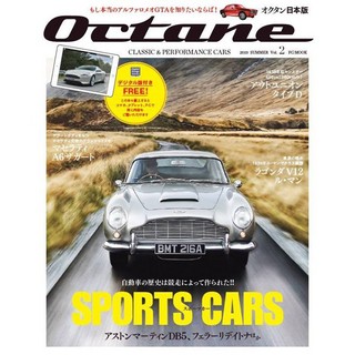 ビューン、英国発の自動車雑誌「Octane」の日本版を配信開始