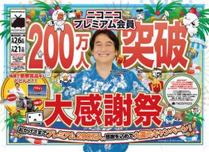 ニコニコ大感謝祭でうしじまと"いい肉"を食べる、渡辺竜王の指導対局など26賞品