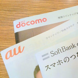 【ハウツー】スマートフォンはいくらで買える? 2013年夏モデルで検証してみた(新規契約編)