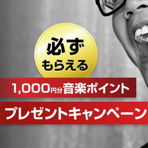 レノボ、「IdeaTab A1000」購入で1000円分の音楽ポイントをもれなくプレゼント