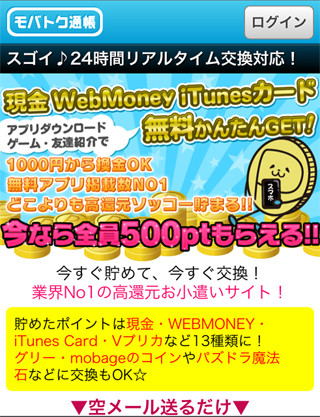 ふだんの買い物に現金還元ポイントがつく!「ポイントサイト」がアツい