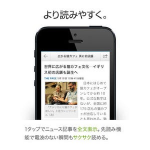 iPhoneアプリ「Yahoo!ニュース」登場、ネットの話題を抽出する「Buzz」搭載