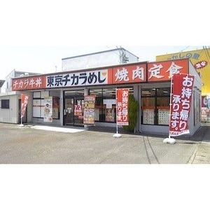 岐阜県本巣郡に「東京チカラめし」がオープン! - 東海エリア1号店