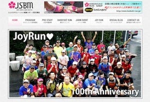 東京都・六本木で夜景を楽しむランニングイベント「JOYRUN」開催