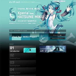 初音ミク×Xperiaがコラボ、クリエイターの作品を募るプロジェクトが始動