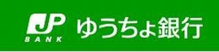 ゆうちょ銀行、インターネットによるスイッチングの取り扱いを再開--8日から