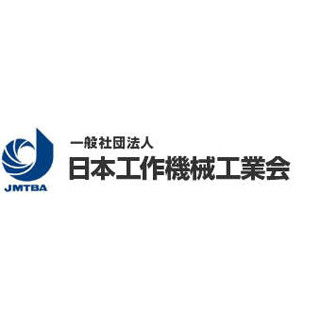 景気回復はまだ途上?! 6月の工作機械受注額、前年比12.4%減の951億7900万円