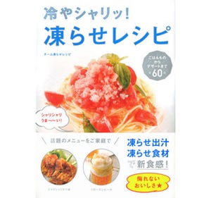 氷カツ丼や専門店のかき氷をおウチで!　凍らせレシピとかき氷レシピ本発売