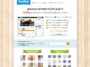 脱初心者のためのTwitterの設定と使い方 - 便利で楽しい外部サービスまとめ