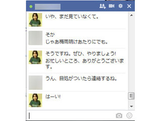 ツンデレは損? 好きな人の投稿が表示されないときの対処法 - もっと安心・便利に使うためのFacebookの小技