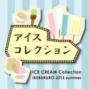東京都・池袋の東急ハンズでご当地アイスが楽しめる「全国アイス展」