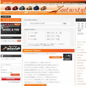 自動車パーツ販売サイト「AutoStyle」が「共同コンテナ輸入サービス」開始