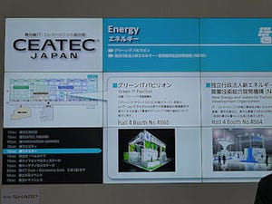 CEATEC JAPAN 2013の開催概要が決定 - キーノートスピーチは4K/8Kなど