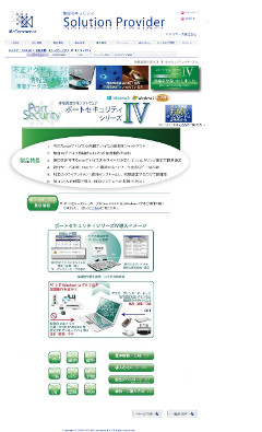 USB経由の情報漏えい対策、8対応「ポートセキュリティ シリーズIV」最新版