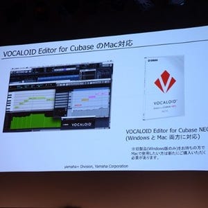 ボーカロイドがついにMac対応 - Cubase用エディタと歌声ライブラリを発売