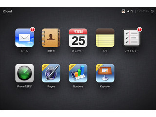 アップルから招待状が届いたので、早速「iWork for iCloud」を使ってみた