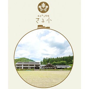 小学校の旧校舎に泊まれる! 群馬県・みなかみ町の「さる小」が人気