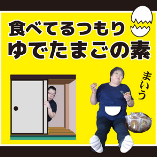 振りかけるだけでどんなものも"卵"の味に!? 「ゆでたまごの素」発売