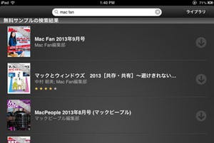 iOS版「Kindle」、アプリ内からKindle本の検索とサンプル入手が可能に