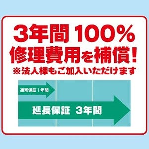 ツクモ、不慮のPCトラブルも保証する「eX.computer延長保証」サービス開始