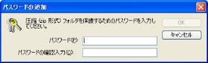 「全てのインターネットサービスで異なるパスワードを！」 - 使い回しをしないための具体策