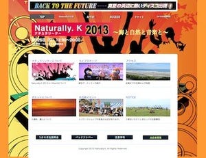 茨城県日立市の河原子海岸で、ライブイベント「真夏の浜辺のディスコ」開催