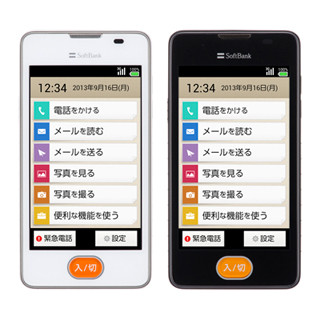 シニア向け携帯電話「あんしんファミリーケータイ 204HW」 - ソフトバンク