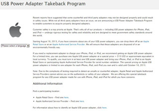米Apple、USB電源アダプタを特価で販売するプログラム