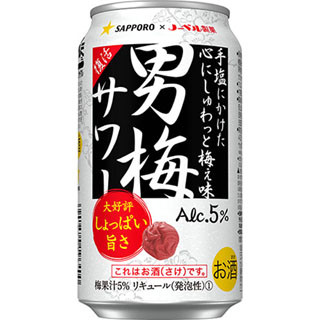 サッポロビール×男梅キャンデーの「サッポロ　男梅サワー」が通年発売に