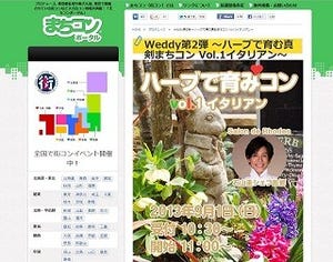 東京都・新宿で、本格イタリアンの料理教室を楽しむ婚活イベントを開催