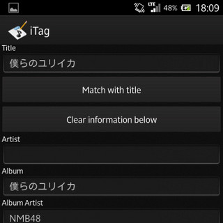 意外に知らないAndroid - 音楽データの文字化けで困ったら「iTag」で治そう!