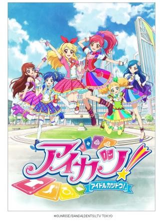 『データカードダス アイカツ!』新シリーズが10月より稼働、TV版新キャラも