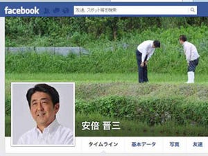 Facebookで有名人の投稿を読む方法 - もっと安心・便利に使うためのFacebookの小技