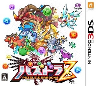 3DS『パズドラZ』発売日は12月12日、主題歌はイトケン作で中川翔子が歌う!