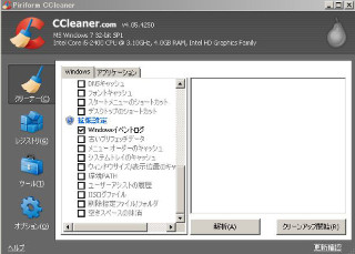 Windows Server 2012 R2 Previewにも対応した「CCleaner v4.05」が公開