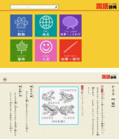 Windows 8タブレットに最適なタッチ操作対応、小学生向け国語・漢字辞典