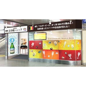 大阪府の阪急梅田駅改札内に樽生ベルギービールを500円で味わえるバー登場