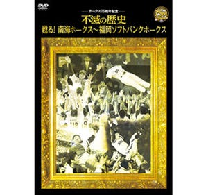 ホークスショップはイベント満載! コラボ商品販売やホークス記念DVDも