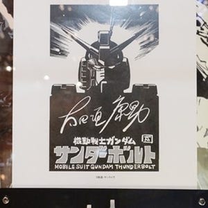 キャラホビ先行展示! ガンプラ『機動戦士ガンダム サンダーボルト』から3体