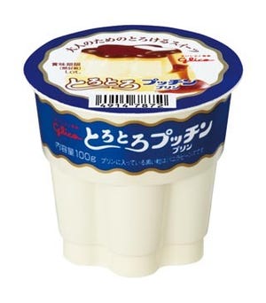 プッチンすると美味しく感じる!? 「とろとろプッチンプリン」、9/2発売