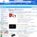 「hi-hoモバイルコース」で各種キャンペーン、Nexus 7(2013)プレゼントなど