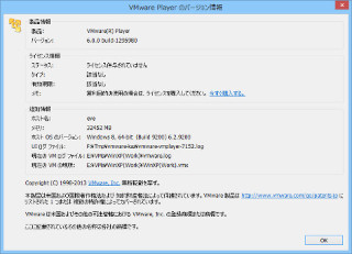 VMware、新たな商用ライセンスを加えた「VMware Player Plus」をリリース