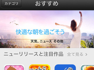 iPhoneのウィルス対策ってどうなってるの? - いまさら聞けないiPhoneのなぜ